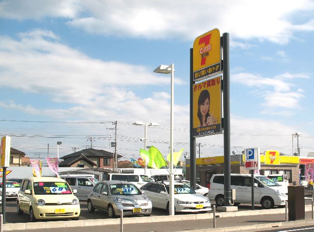 カーセブン牛久店